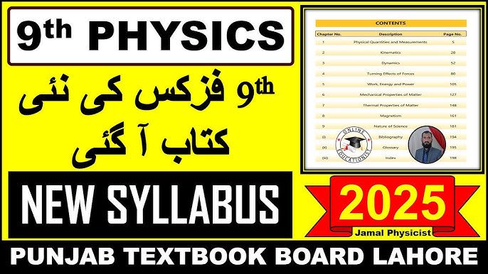 9th Physics Class Book 2025