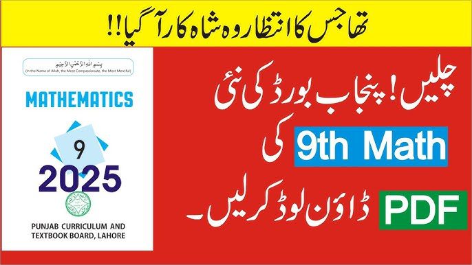 9th class Math book 2025 pdf free download